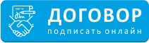 dogovor2